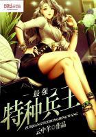 最强特种兵王传说凌天