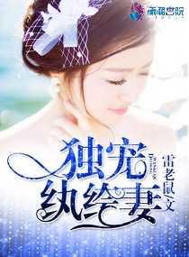 独宠纨绔王妃 独宠纨绔王妃