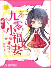 重生九零福妻小神医