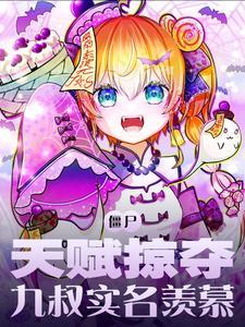 僵尸:天赋掠夺 僵尸:天赋掠夺